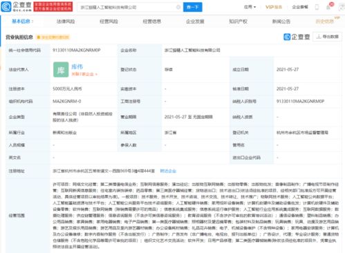阿里巴巴云計算進軍AI與娛樂融合新賽道，貓精公司成立預示未來戰略布局